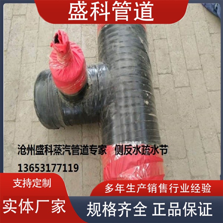 沧州盛科管道 钢套钢保温疏水节  钢套钢疏水  生产厂家
