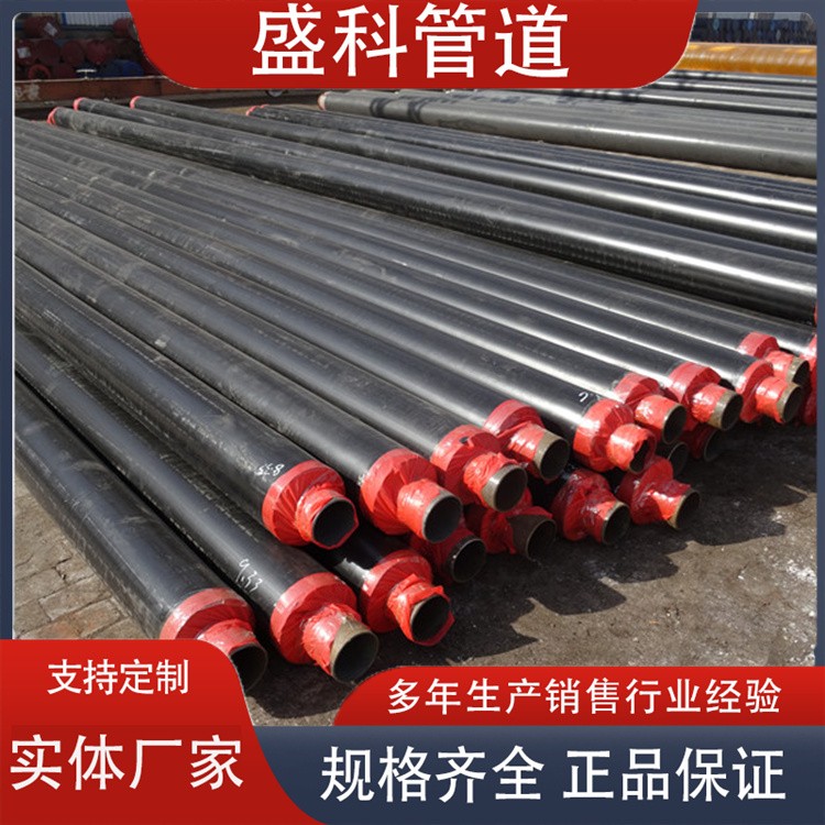 沧州盛科管道  塑套钢保温管 聚氨酯发泡保温管发货及时