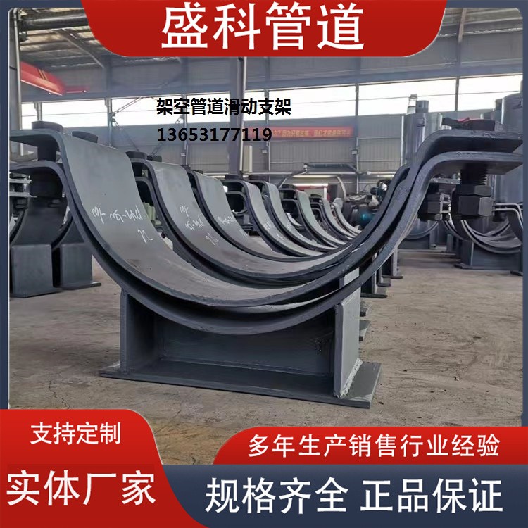 沧州盛科管道  钢套钢滑动支架发货及时