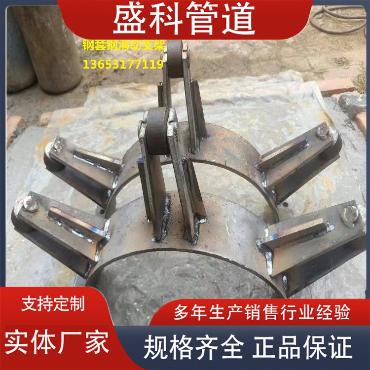 沧州盛科管道  钢套钢导向支架  钢套钢变径管来电咨询