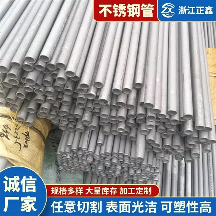 不锈钢圆管 工业用不锈钢管 耐酸碱管道