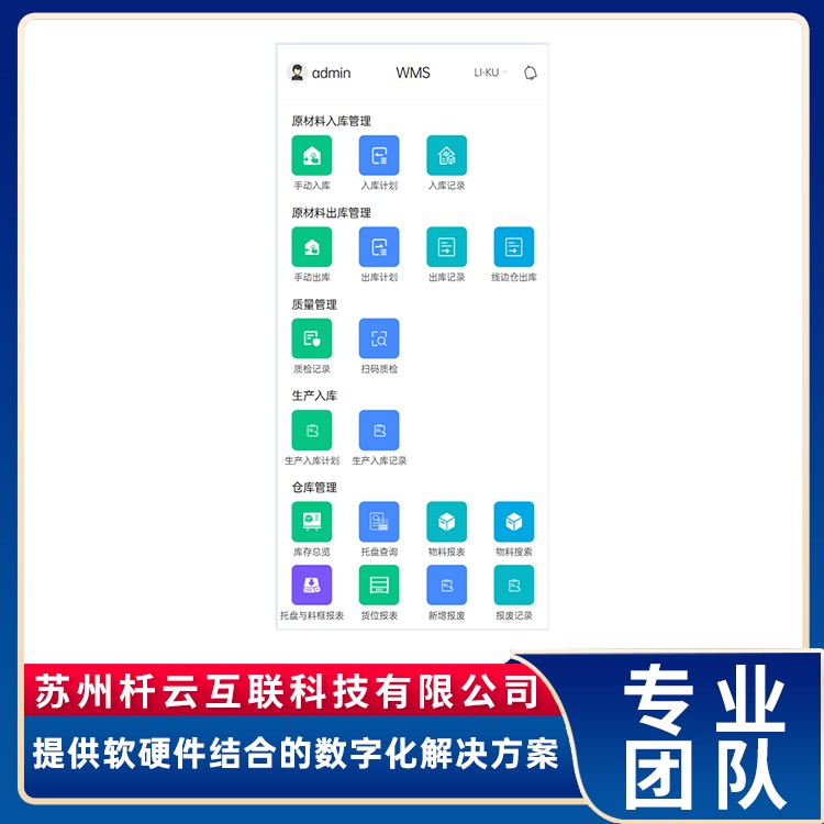 机械加工 汽车零部件 MES 追溯系统 产品过程追溯 生产管理