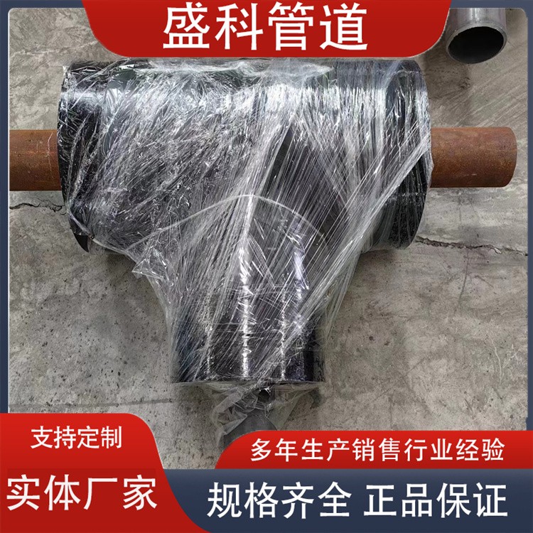 沧州盛科管道 	蒸汽保温异径管 蒸汽保温三通厂家
