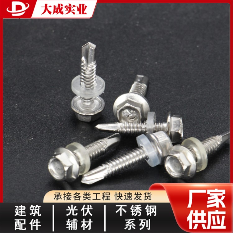 不锈钢钻尾丝按需定制 大成批发