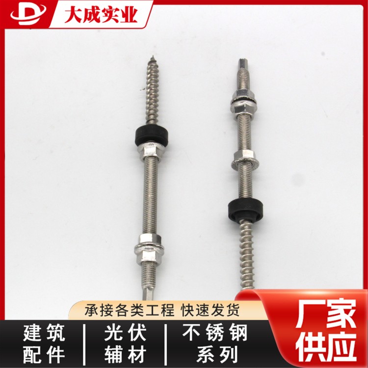 光伏木牙螺栓实力工厂 大成