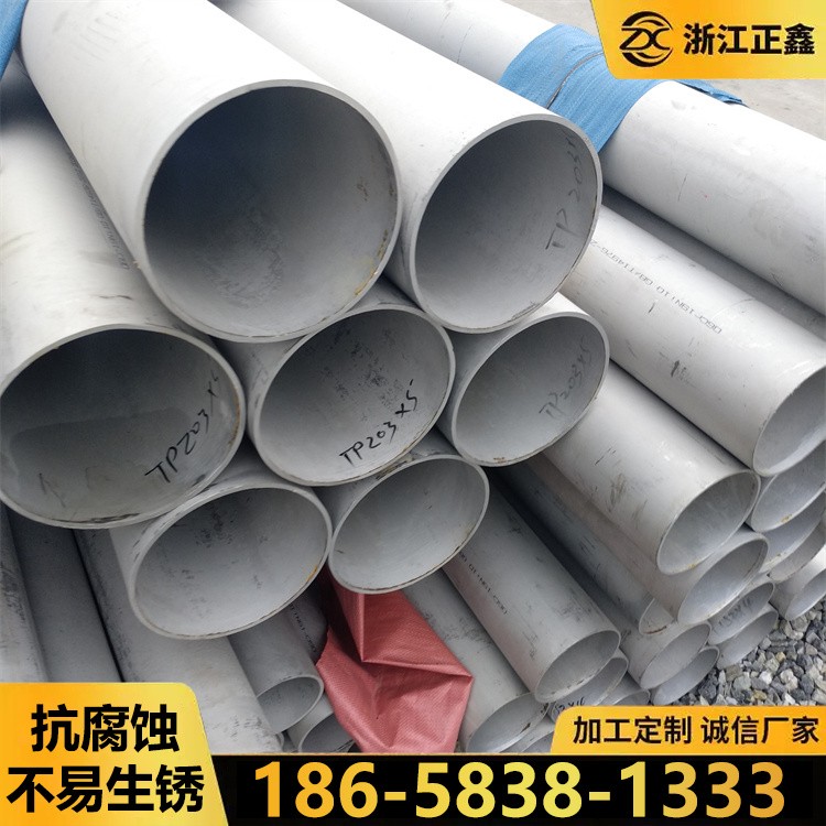 不锈钢工业管 不锈钢焊管 工业专用质量保障