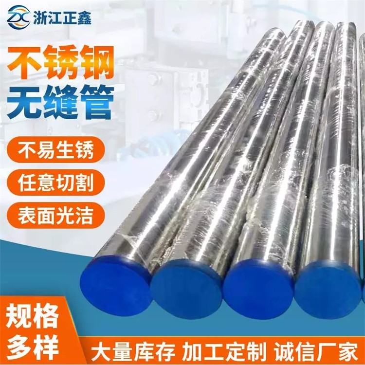 不锈钢无缝管 精密厚壁薄壁大小口径管材