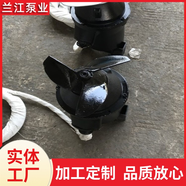 永磁潜水搅拌机 QJB型冲压式污水处理强力搅拌高速推流 兰江泵业