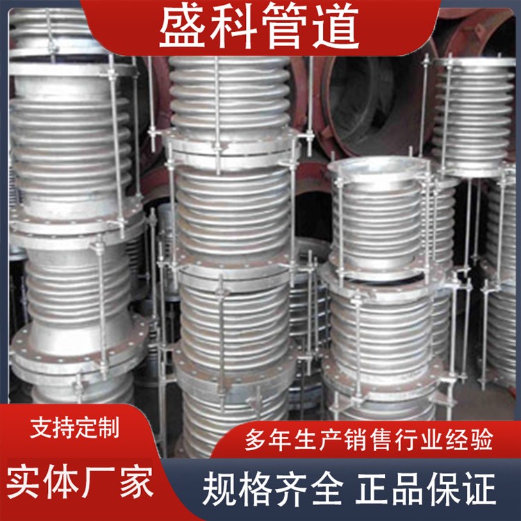 沧州盛科管道  波纹管伸缩节波纹伸缩节 伸缩节规格齐全