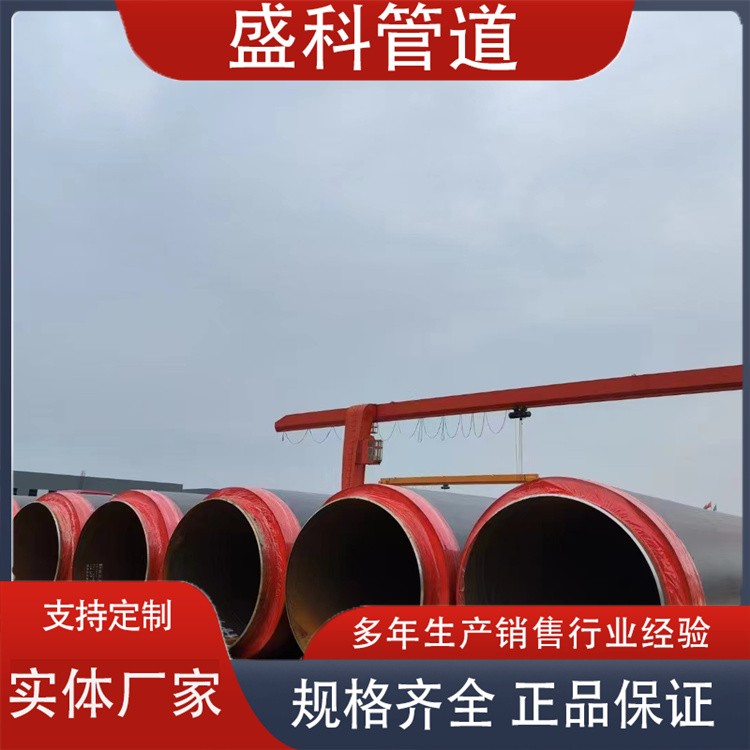 沧州盛科管道  塑套钢保温管 聚氨酯发泡保温管生产厂家