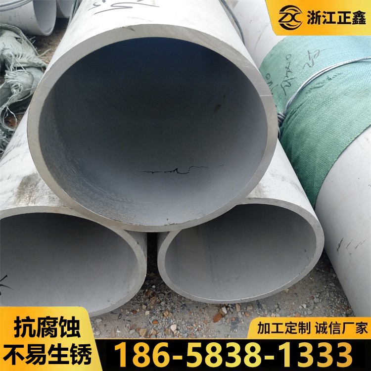 大口径不锈钢管 工业级 耐高温 可批发定制