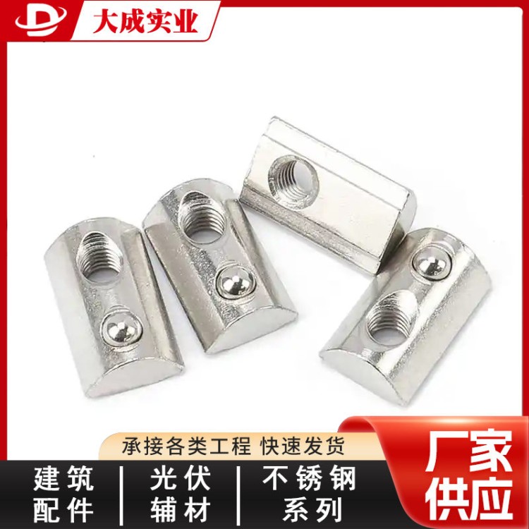 不锈钢滑块螺母实力厂家现货 大成