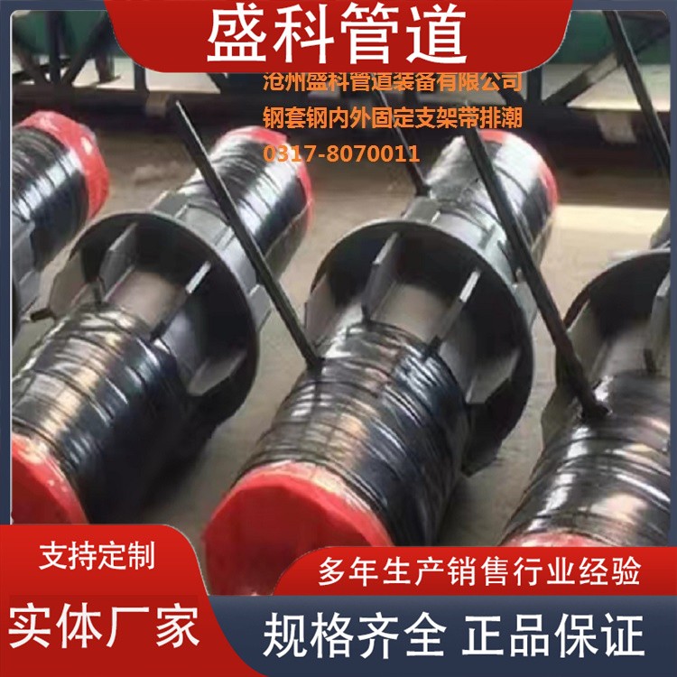 沧州盛科管道 钢套钢保温固定支架 钢套钢固定支架来电咨询