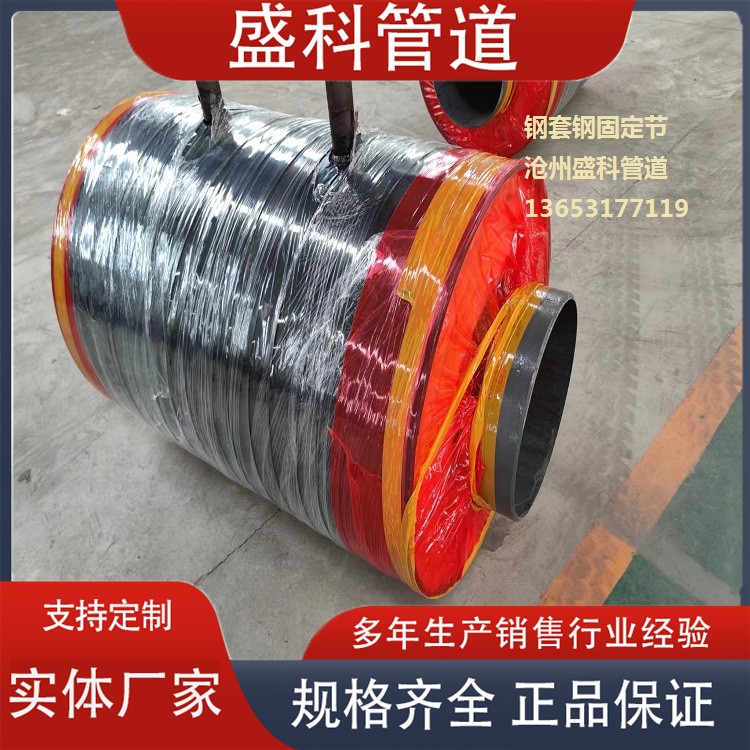 沧州盛科管道钢套钢保温固定支架 钢套钢固定支架 欢迎选购