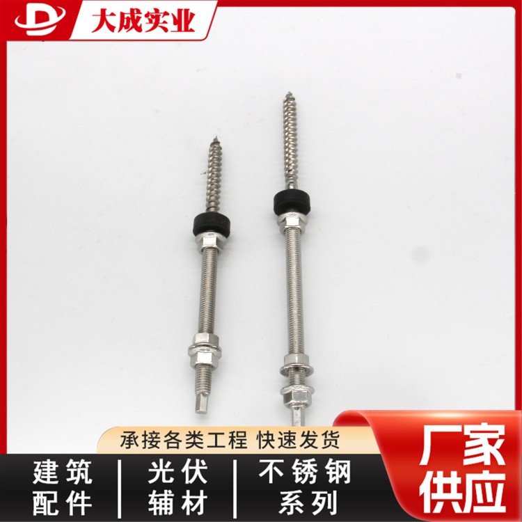 光伏木牙螺栓源头厂家 大成现货