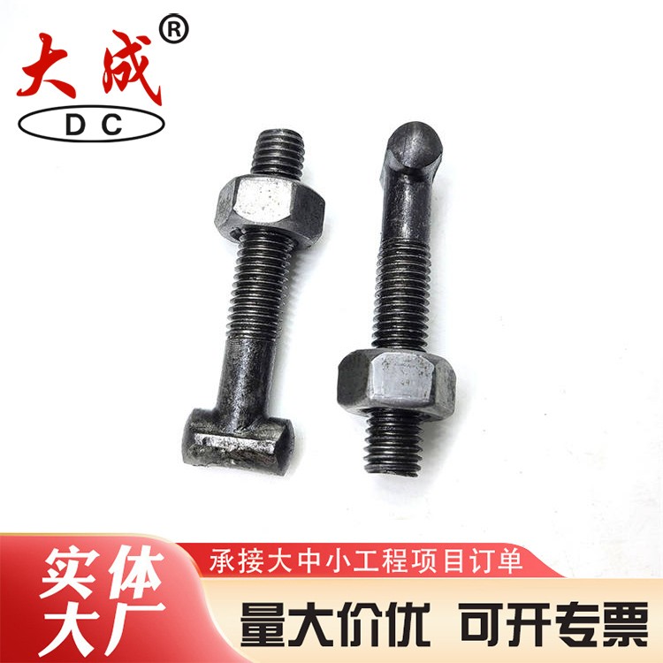 扣件螺丝T型头紧固件 大成现货