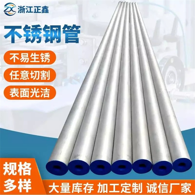 不锈钢无缝管 使用设备无缝焊接 效果好