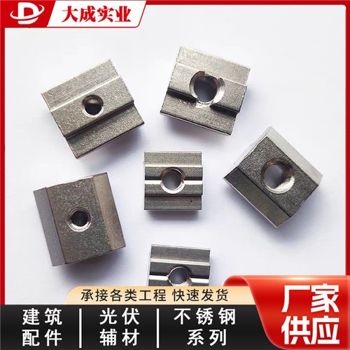 不锈钢滑块螺母报价 大成标准件