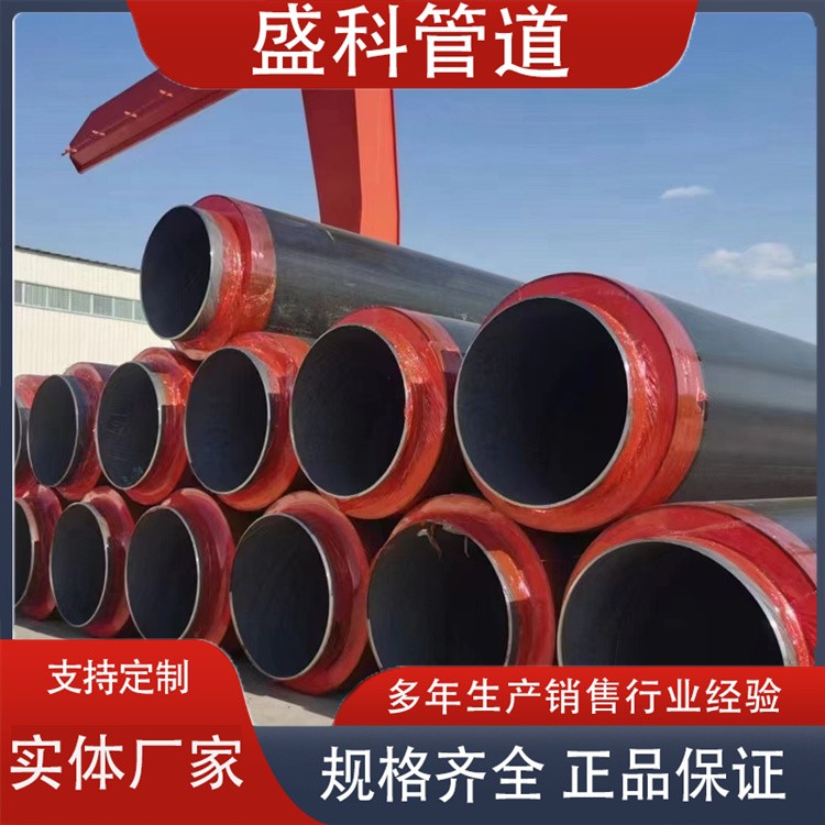 沧州盛科管道 聚氨酯保温管  架空保温管 无溶剂聚氨酯防腐钢管 来电咨询