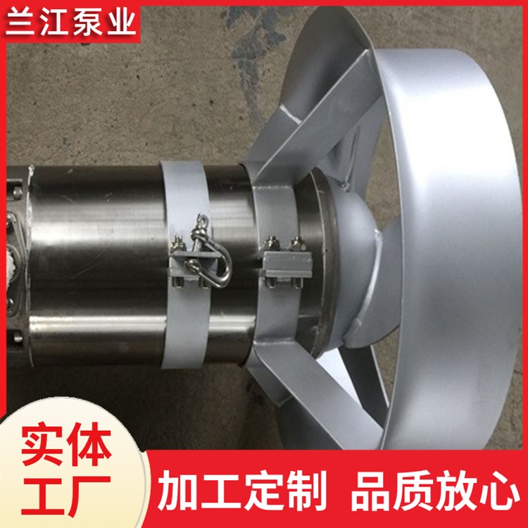永磁潜水搅拌机 QJB系列防沉淀铸不锈钢 污水处理设备 兰江泵业