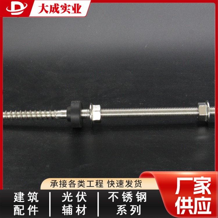 光伏木牙螺栓咨询 大成实业