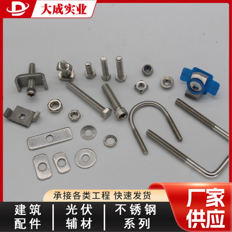不锈钢滑块螺母采购 大成标准件