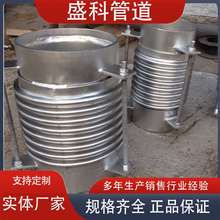 沧州盛科管道 波纹管伸缩节 波纹伸缩节 伸缩节生产厂家