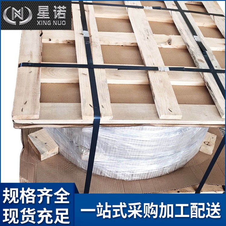 C7521铜带生产厂家 规格齐全 支持定制 上海星诺实业