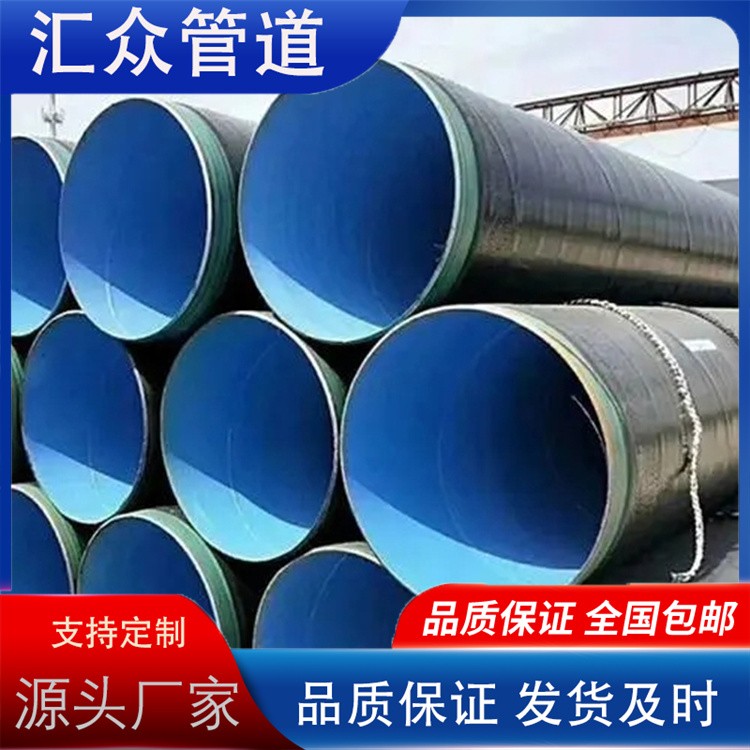 河北汇众管道   3PE防腐钢管 加强级3PE防腐钢管欢迎选购