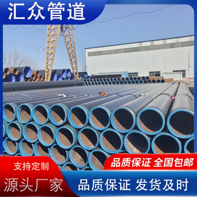 河北汇众管道   埋地聚乙烯防腐钢管 聚乙烯防腐钢管来电咨询