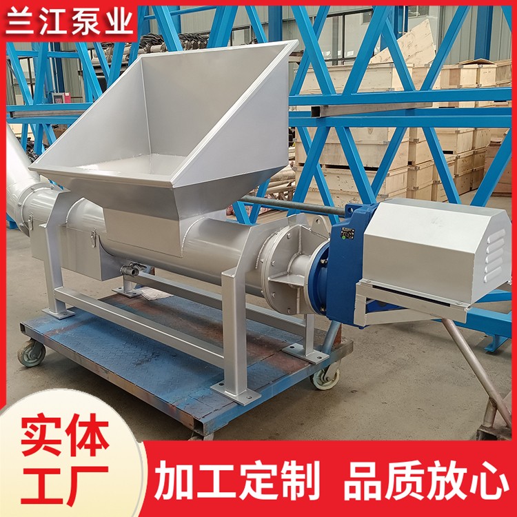不锈钢螺旋压榨机 污泥处理设备 蛟龙式输送机 厂家销售 兰江泵业