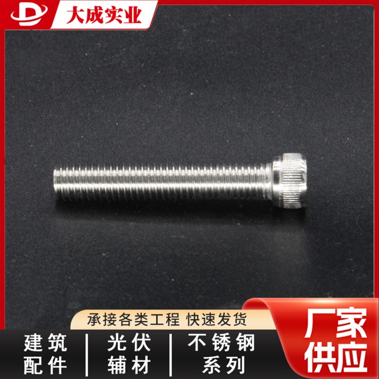 不锈钢螺丝内外六角可加工 大成