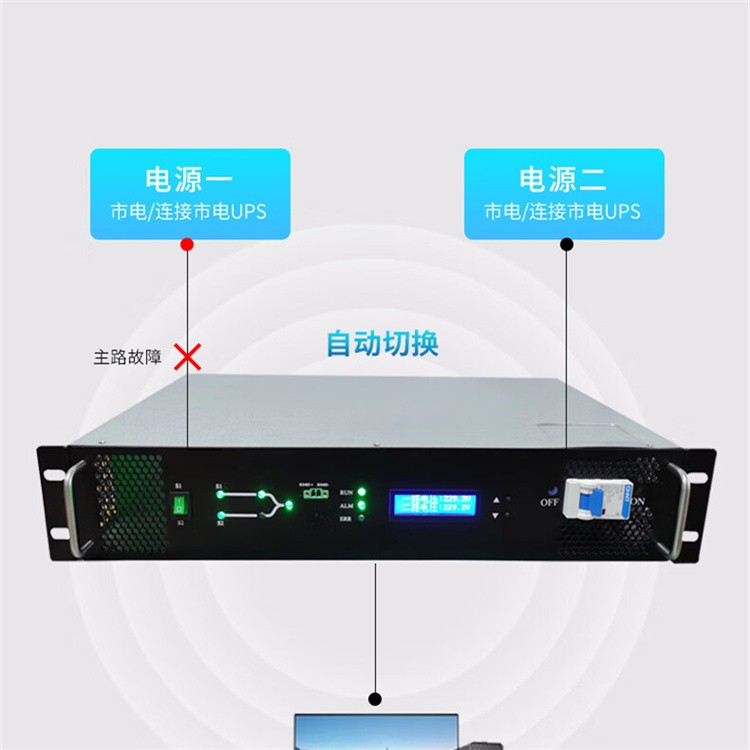 STS 静态转换开关 三相 63A/100A/160A 机柜式 工业级稳定切换