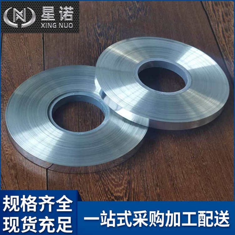 C2801铜带生产厂家 规格齐全 支持定制 上海星诺实业