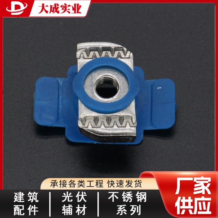 不锈钢塑翼螺母菱形螺帽 大成标准件