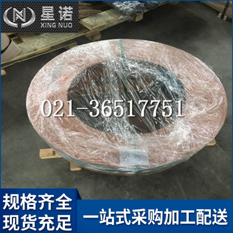 C5240铜带生产厂家 规格齐全 支持定制 上海星诺实业