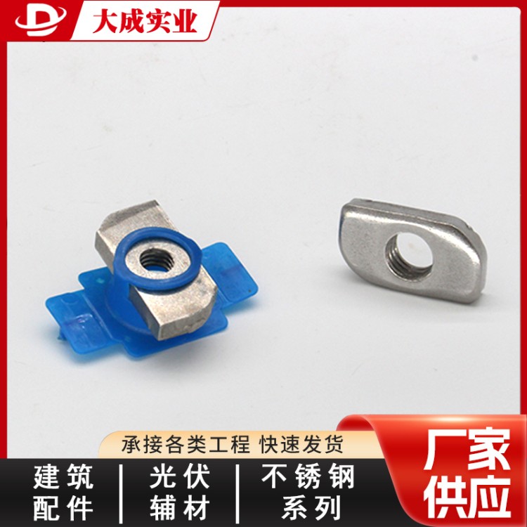 定制光伏塑翼螺母 大成实业供应