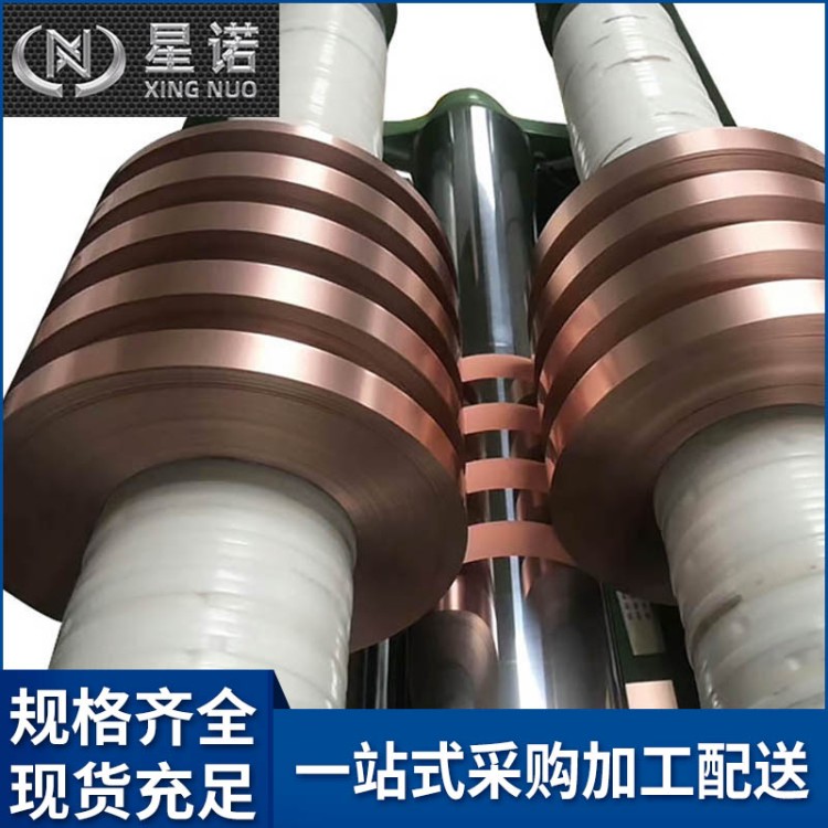 C5191磷铜带生产厂家 规格齐全 支持定制 上海星诺实业