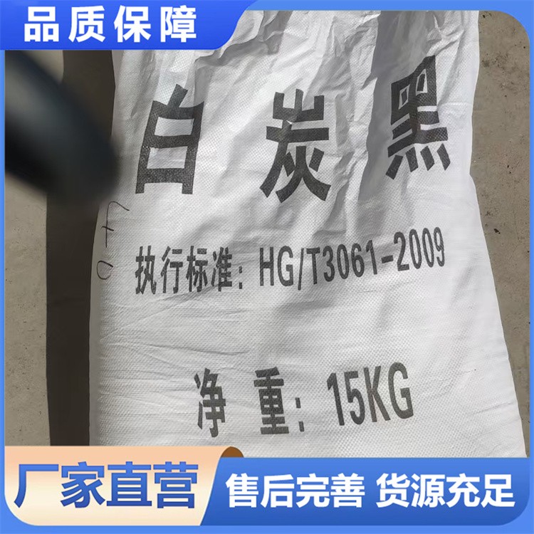 定制白炭黑 满足特殊需求 按规格生产 专业团队技术支持