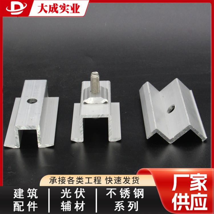 光伏压块实力工厂 大成标准件