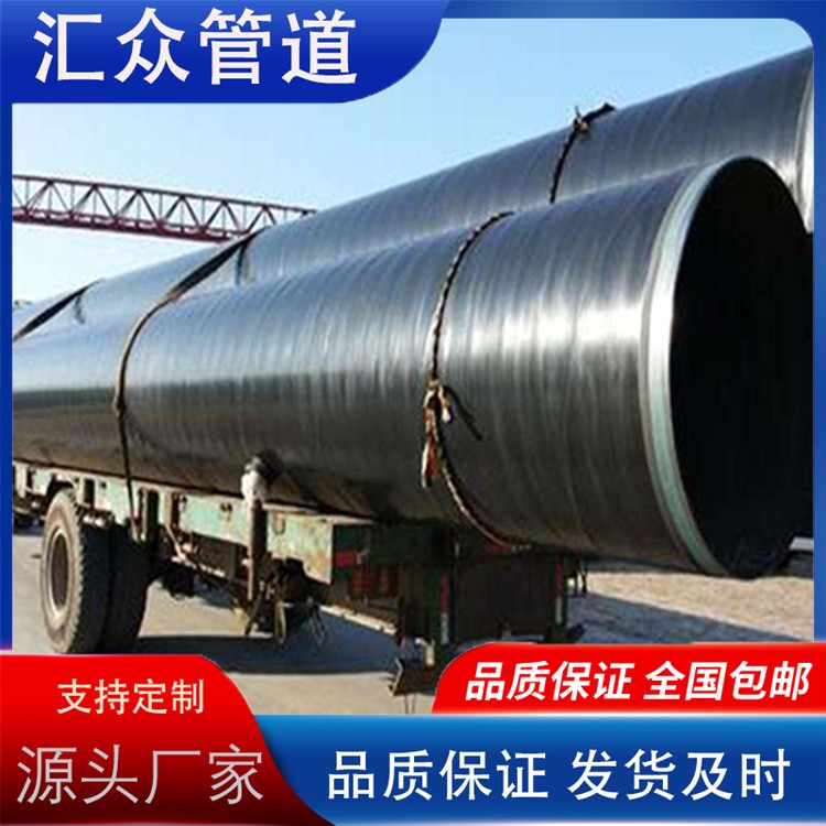 河北汇众管道    3PE防腐钢管 加强级3PE防腐钢管 厂家