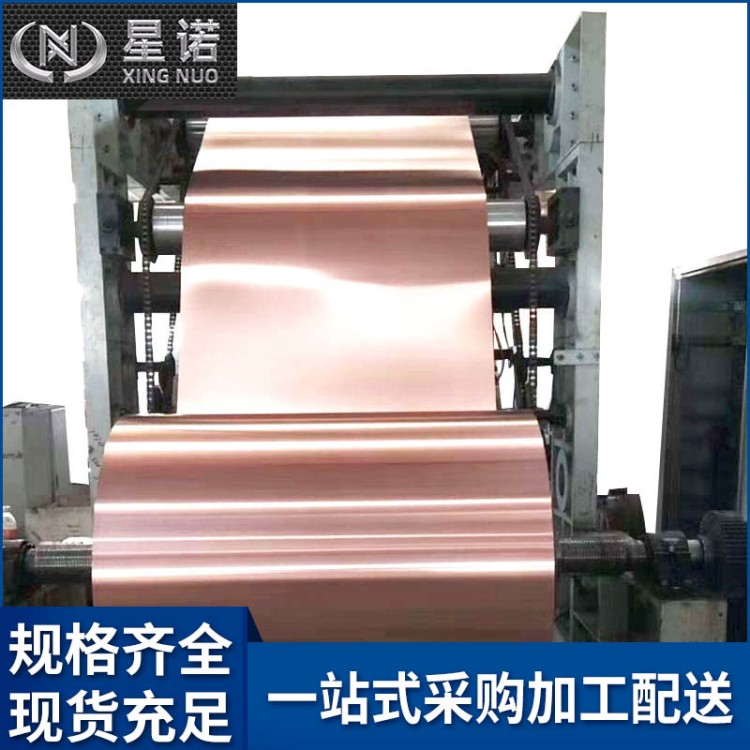 CUZN37铜带生产厂家 规格齐全 支持定制 上海星诺实业