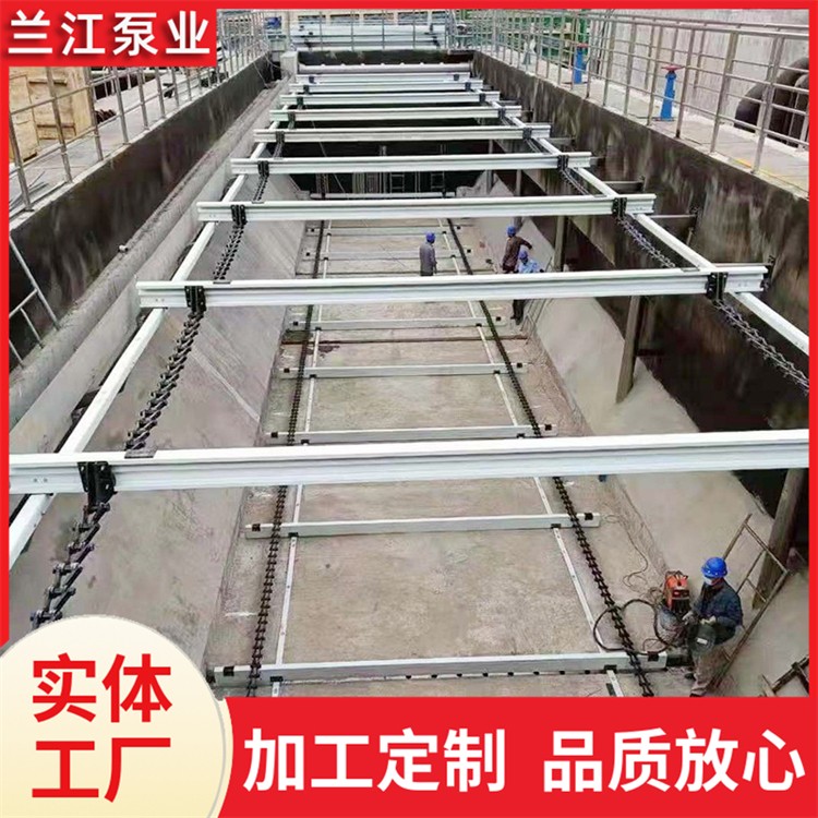 非金属链条刮泥机 链板式刮油刮渣机 池底不设轴承 兰江泵业