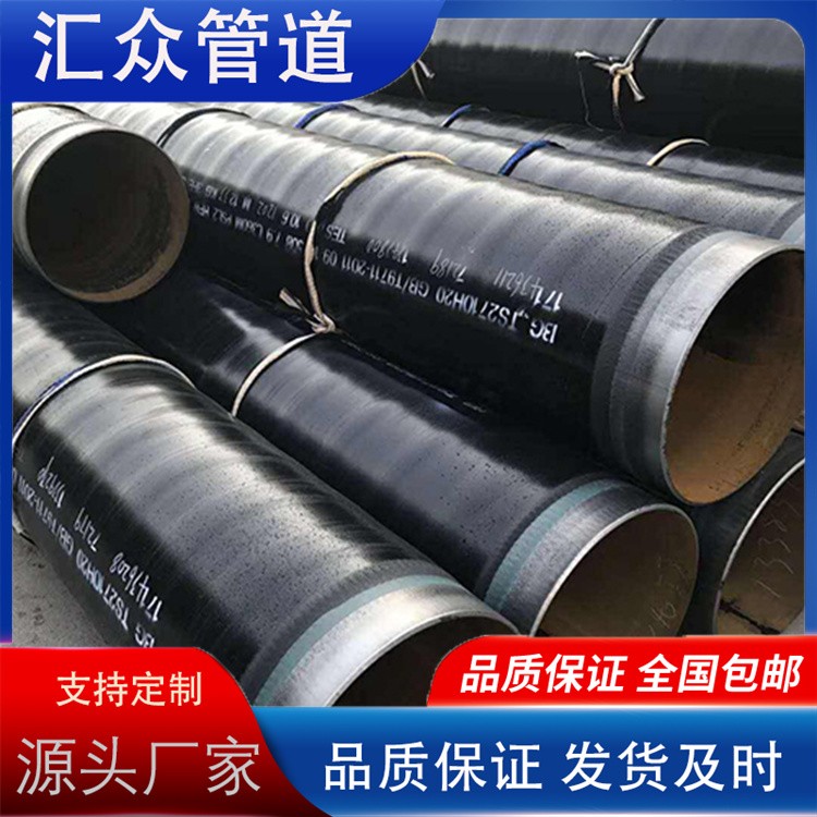 河北汇众管道 3PE防腐钢管 加强级3PE防腐钢管  厂家供应