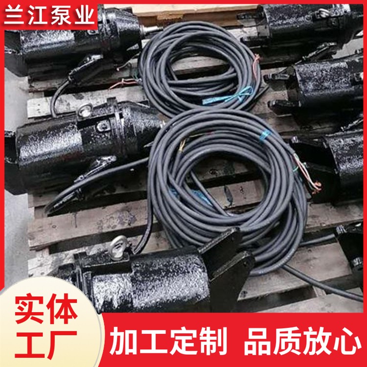 不锈钢潜水搅拌机 冲压式混合搅拌器 厌氧污水池工业 兰江泵业