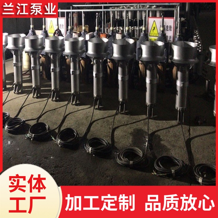 推流式潜水搅拌机 不锈钢安装支架搅拌设备 起吊装置 兰江泵业