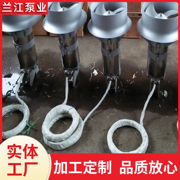 铸件式高速搅拌机 QJB叶桨不锈钢/聚氨酯桨叶耐酸耐腐牛角叶轮 兰江泵业