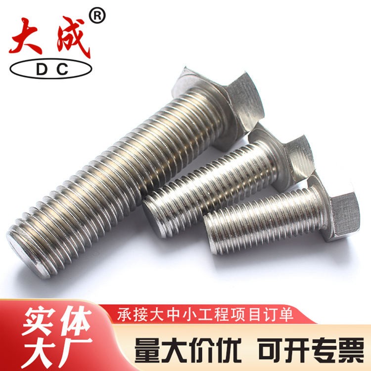 光伏配件批发 大成标准件