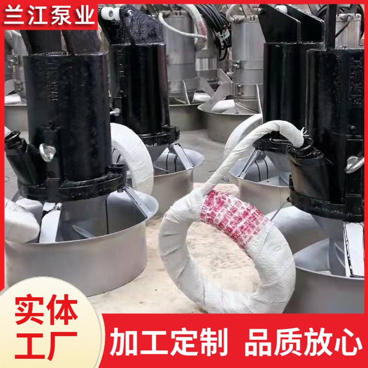液下潜水搅拌机 工业污水搅拌一体化设备 抗腐蚀 兰江泵业