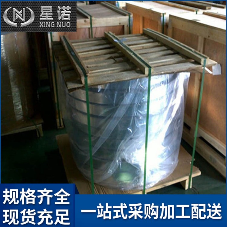 C7035铜带生产厂家 规格齐全 支持定制 上海星诺实业